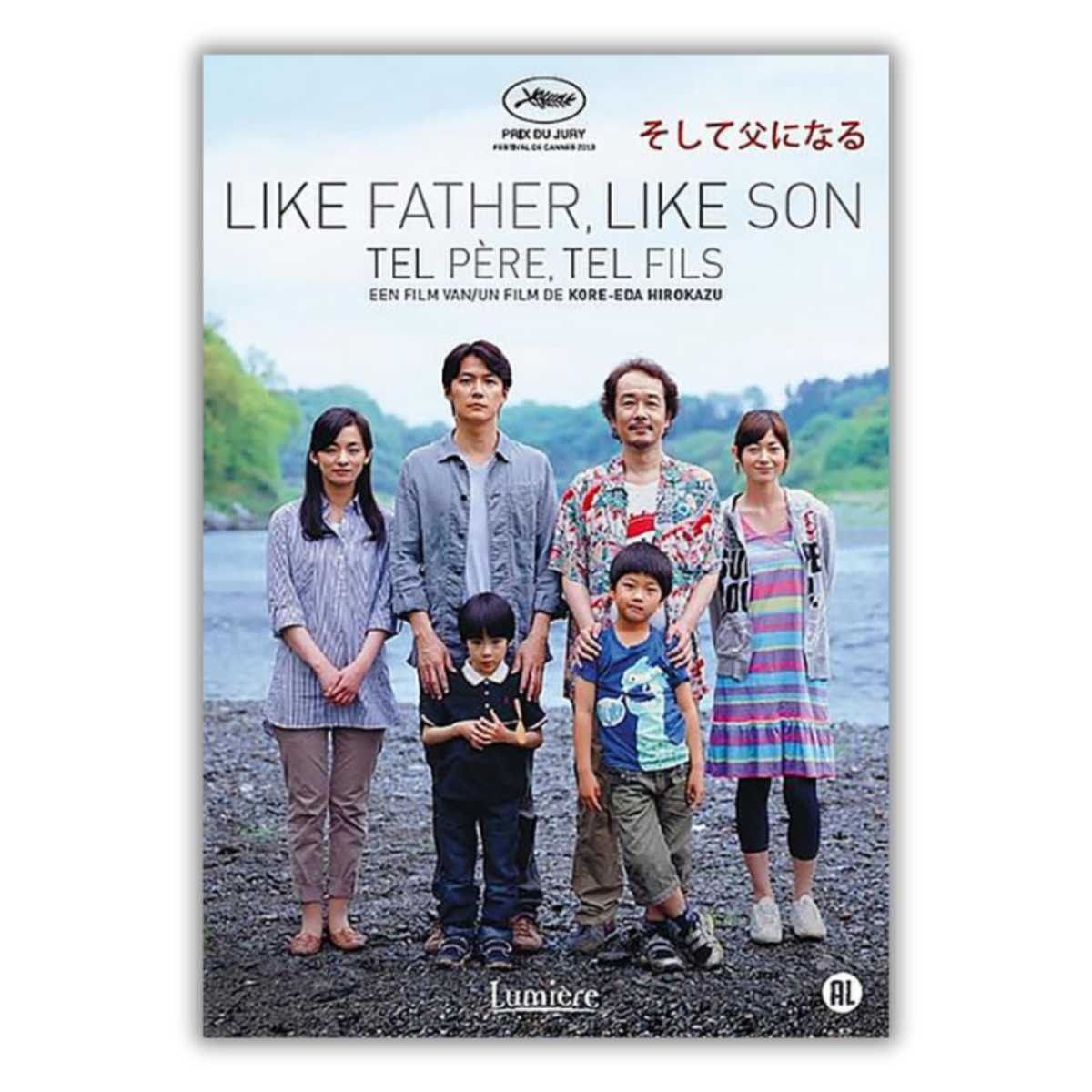 Like Father Like Son DVD cover